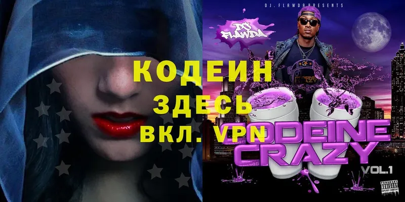 Codein Purple Drank  где купить наркоту  Артёмовский 