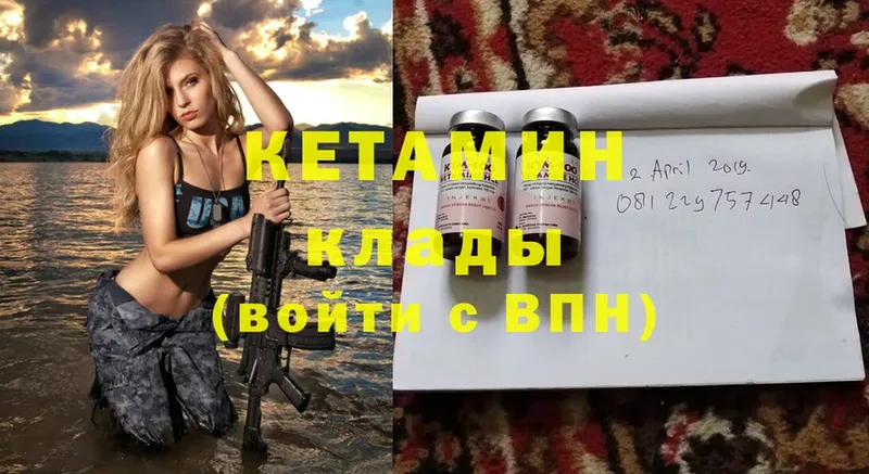 КЕТАМИН ketamine  KRAKEN онион  Артёмовский 