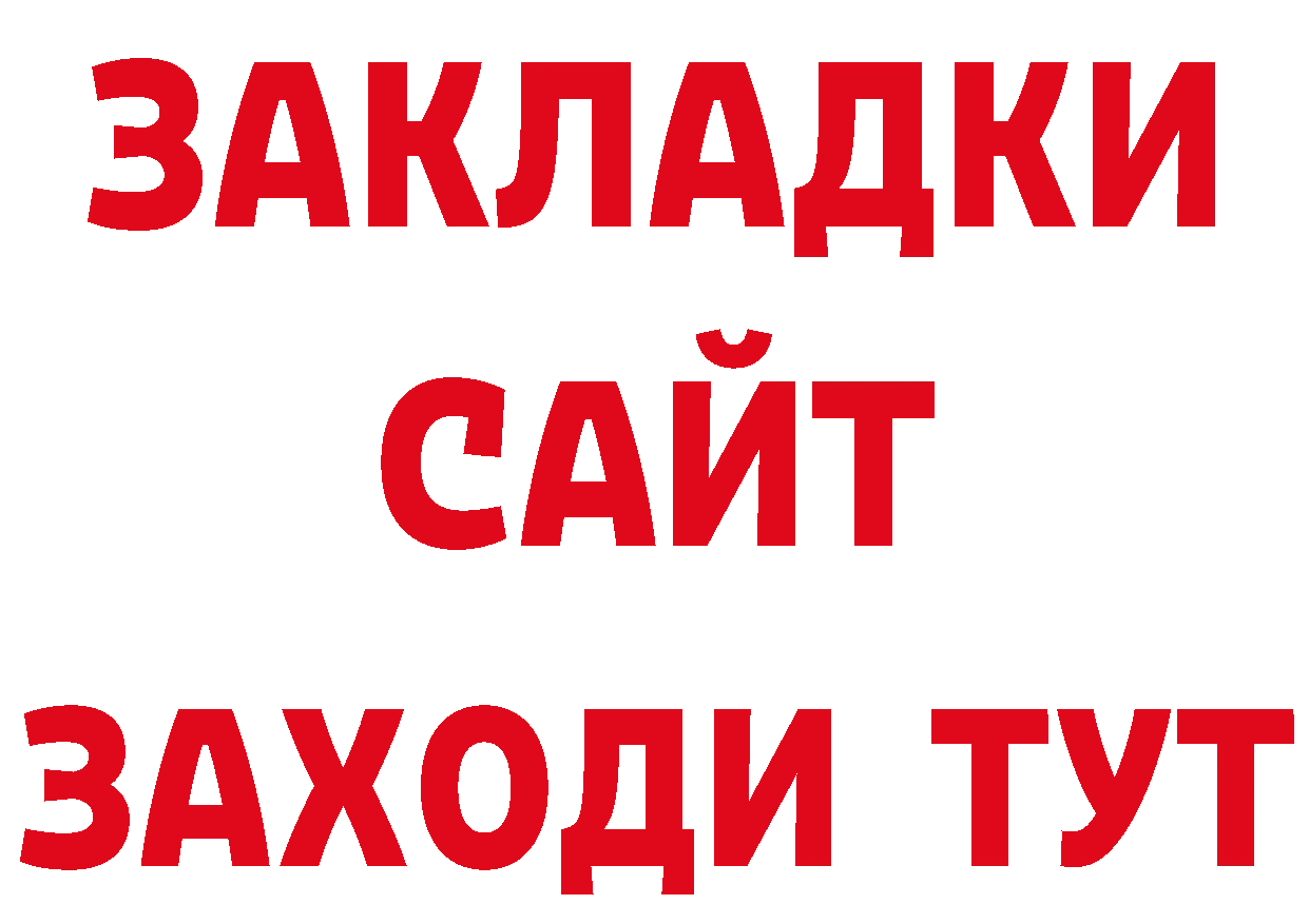 ГЕРОИН афганец рабочий сайт сайты даркнета ссылка на мегу Артёмовский