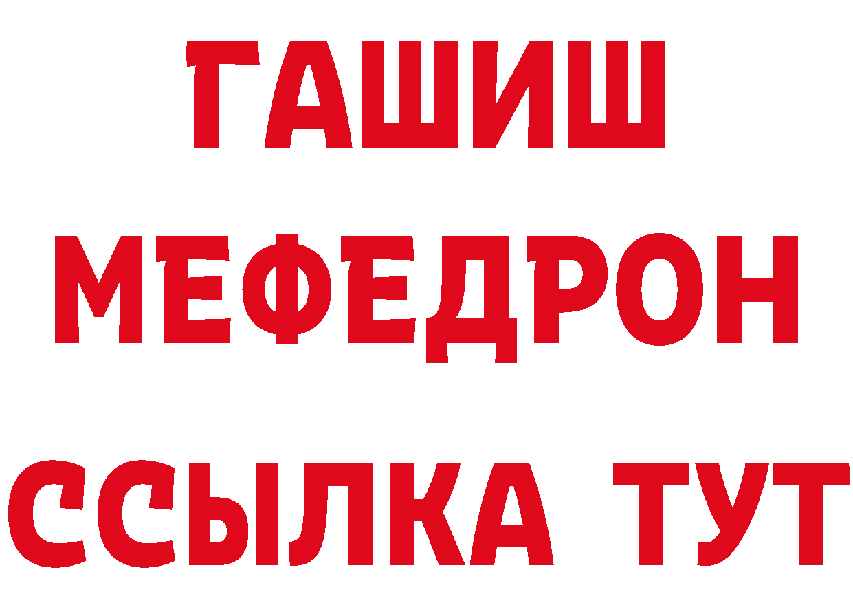 МЕТАМФЕТАМИН Methamphetamine сайт нарко площадка OMG Артёмовский